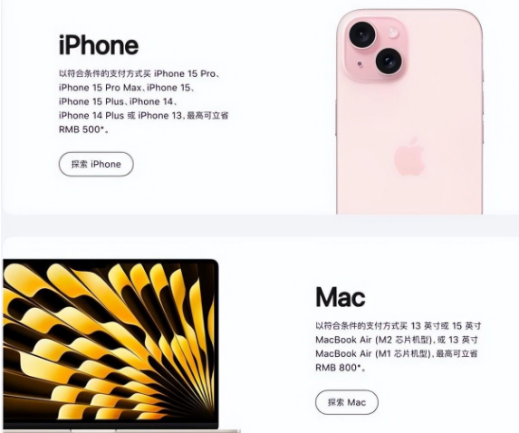 吉隆苹果15维修店iPhone 15降价后能退差价吗 