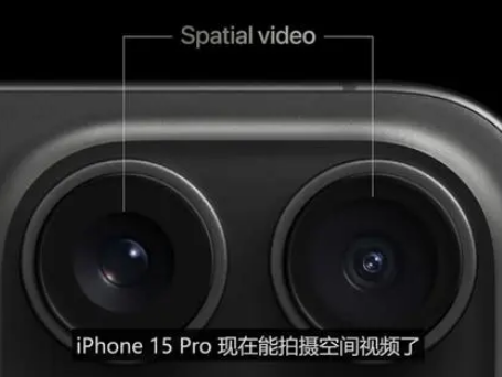吉隆苹果15pro维修iPhone15Pro拍的空间视频在哪里看 