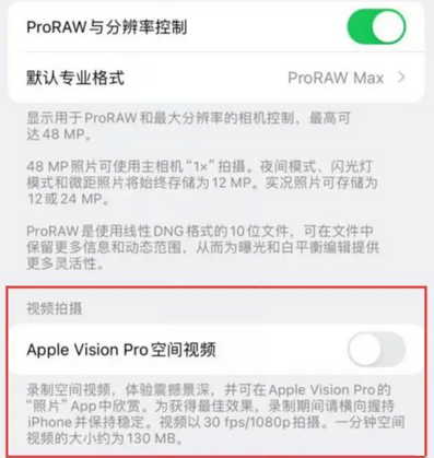 吉隆apple服务iPhone15Pro/ProMax如何使用录制空间视频功能 