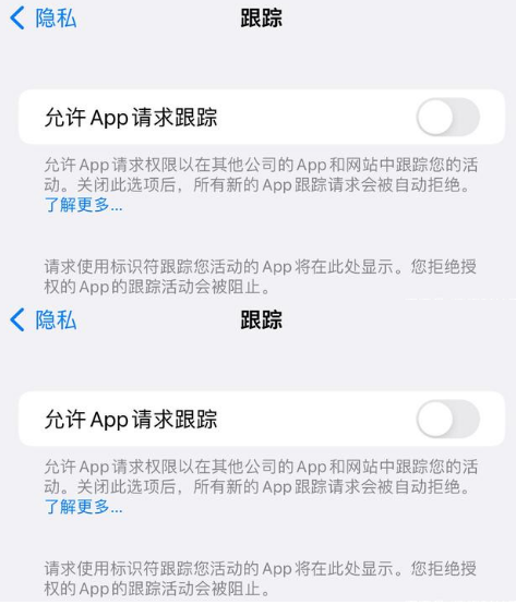 吉隆苹果14维修分享iPhone14到手后需要关闭这些设置 