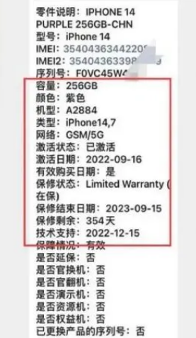 吉隆苹果14维修分享如何避免买到iPhone 14后封机 
